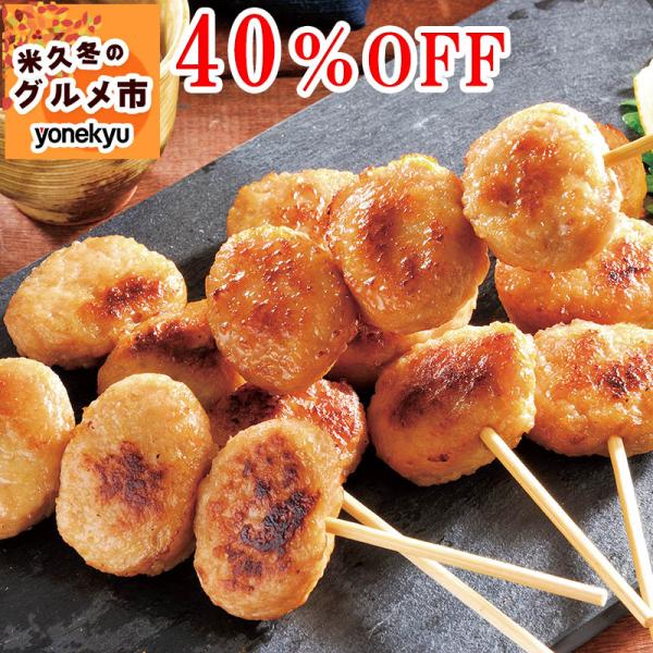 国産鶏肉 を使用した、うま味がぎゅっと詰まった つくね 串。お子様やご年配の方まで皆様に喜んでいただける品です。素材がはっきりわかるジューシーな仕上りです。【商品内容】210g（6本入り）【賞味期限】お届け後30日以上【保存方法】要冷凍（-...