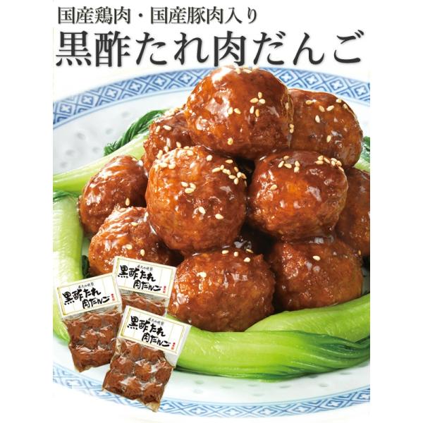 １粒約30gの ボリューム 感。 あらびき だから、 ジューシー 。 国産鶏肉 ・ 国産豚肉 で作ったやわらかな肉だんごと鹿児島県産黒酢の効いたまろやかなたれがトロッと絡んでご飯がとまらないおいしさです。【商品内容】300g×3袋【賞味期限...