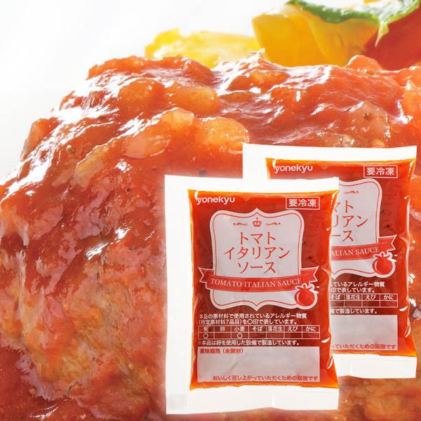 トマトのうま味とほんのりハーブが効いたソース。粒々の食感がたまりません。パスタソースにもぴったり。【商品内容】トマトイタリアンソース 40gx2袋【賞味期限】お届け後30日以上【保存方法】要冷凍（-18℃以下）【製 造】国内グループ工場【形...