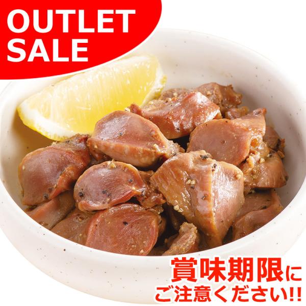 アウトレットセール 食品ロス  父の日 ギフト 米久 砂肝焼レモンペッパー お取り寄せグルメ 食べ物 内祝い 肉 ご飯のお供  おかず おつまみ