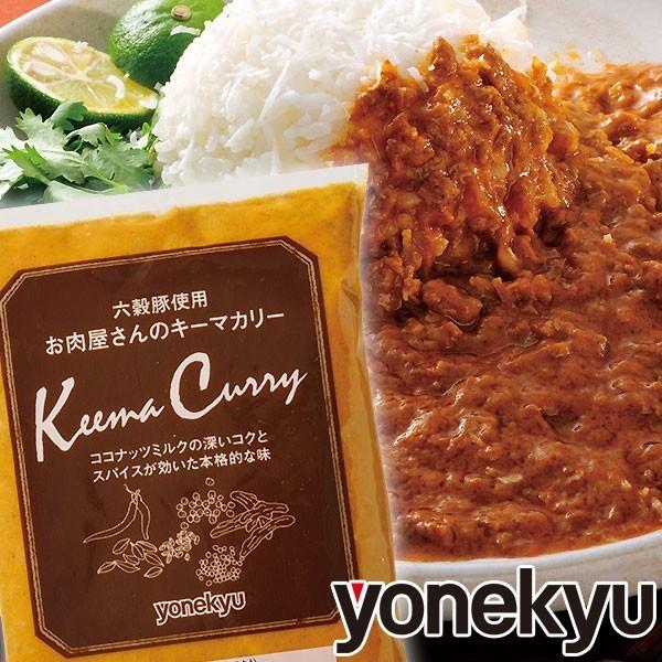 ココナッツミルクの深いコクと スパイス を利かせたお肉屋のカリーです。 冷凍 だからいつでも好きな時に使えるんです。 レトルト じゃなくて冷凍だから出来立ての美味しさをいつでも味わえます♪リピーターの多い 米久の キーマカレー をぜひ！お試...