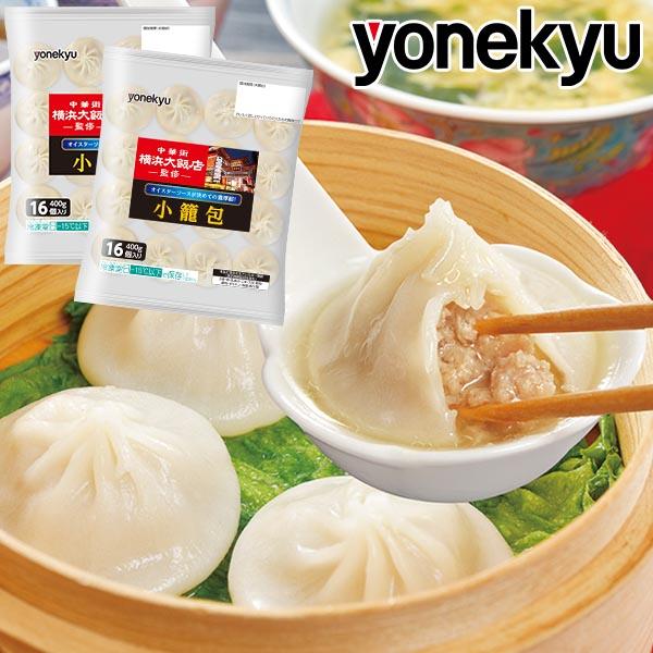 しっかりめの味付けで、箸を入れるとあふれるスープが食欲をそそります【商品内容】400g（16個）×2袋【賞味期限】お届け後30日以上【保存方法】要冷凍（-15℃以下）【製　造】国内グループ工場【形　態】透明簡易袋入り【検索キーワード】本当に...