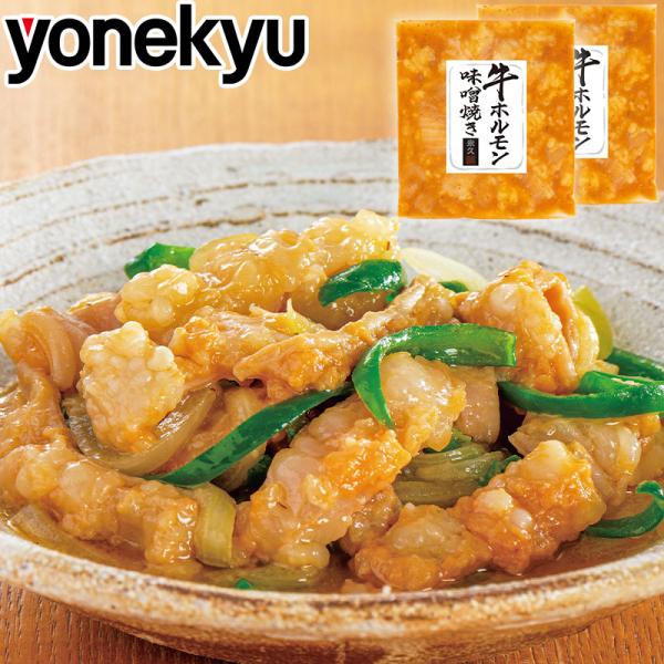 ガーリック味噌たれに絡んだぷりぷりホルモンがたまらない！【商品内容】200g×2袋【賞味期限】お届け後30日以上【保存方法】要冷凍（-18℃以下）【製　造】国内グループ工場【形　態】透明簡易袋入り【検索キーワード】本当にうまい お取り寄せ ...