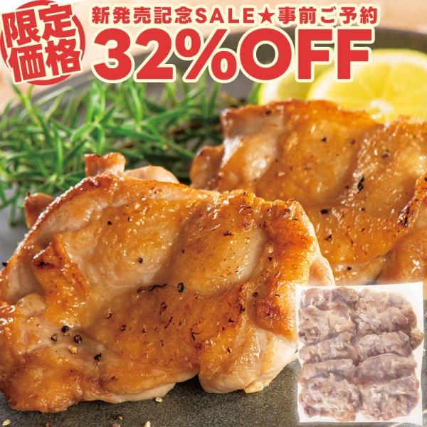 【お届けは7月23日以降☆事前予約受付】 お中元 御中元 鶏もも肉 味付き 1.5kg 冷凍 マリネードチキン 柔らか加工 ハーブ 下味済み 時短調理 バラ凍結 10枚入り