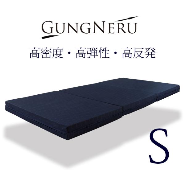 [Release date: February 12, 2026]発送日目安：2営業日以内に発送（予約商品を除く）グングネルは密度36D、反発弾性66%を備えた高密度・高弾性・高反発のマットレスです。・三つ折りタイプ・厚み10cm・密度36...
