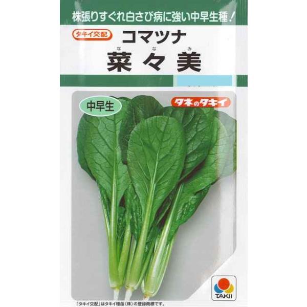 ★【中早生】株張りすぐれ白さび病に強い中早生種！