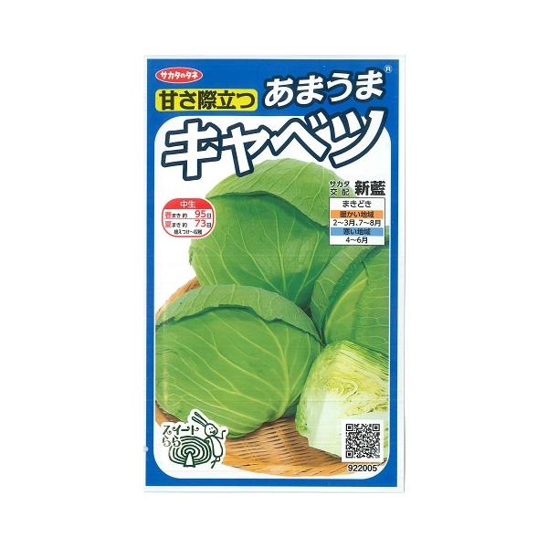 ★病気に強く甘くてジューシー！