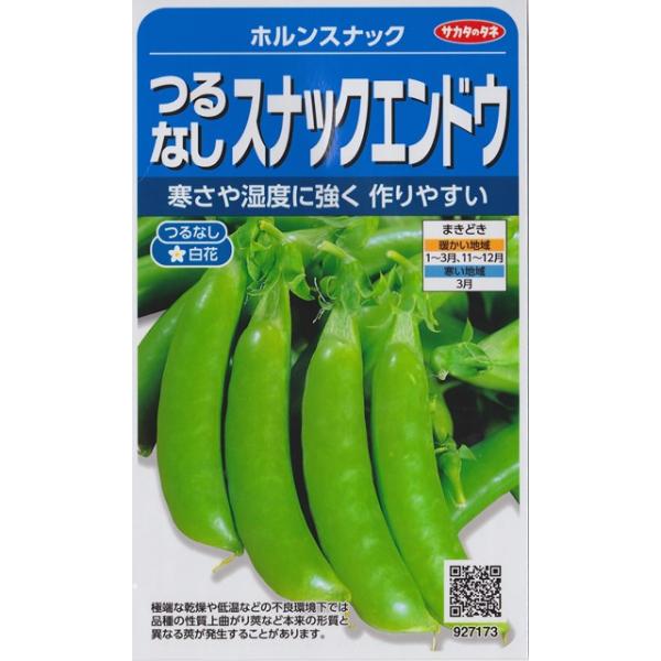 寒さや湿度に強く生育旺盛な作り易いつるなし早生種