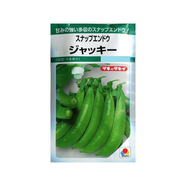 ★甘みの強い多収のスナップエンドウ