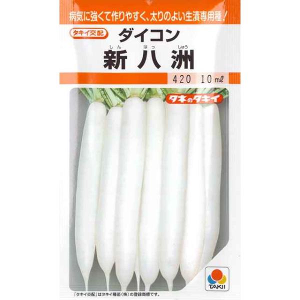 ★病気に強くて作りやすく太りのよい生漬専用種！