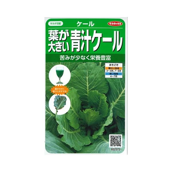 ★苦みが少なく栄養豊富