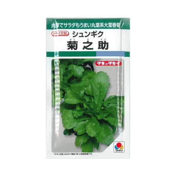 ★和え物・お浸・サラダやしゃぶしゃぶに適する。