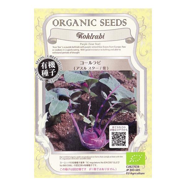 球状に肥大した茎部はブロッコリー風味に甘みが加わった味わい