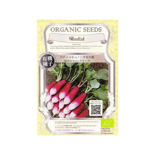 円筒形で、紅白の明るい色