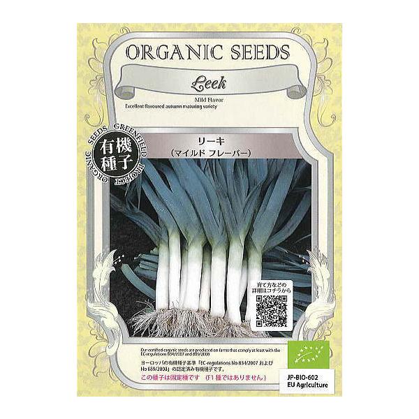 くせがなく、まろやかな味が特徴のネギに似た野菜です。