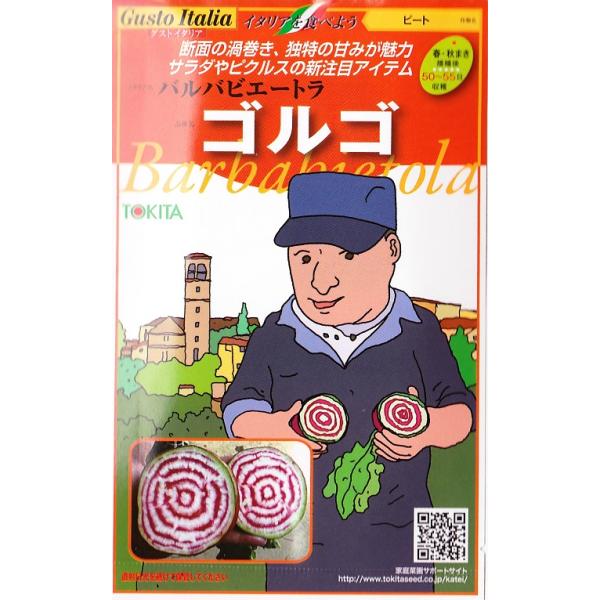 断面の渦巻き、独特の甘みが魅力