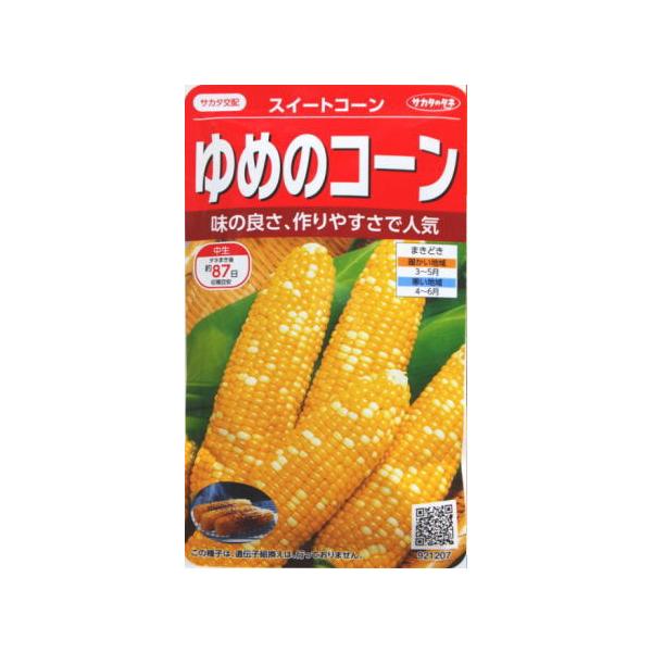 ★味の良さ、作りやすさで人気