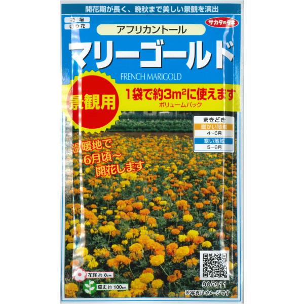 ★有害土壌センチュウの減少に役立ち、美しい景観も演出する