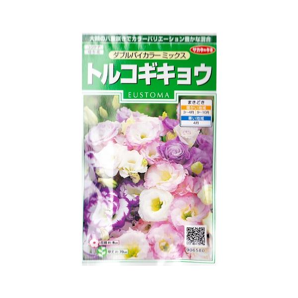 ★大輪の八重咲きでカラーバリエーション豊かな混合