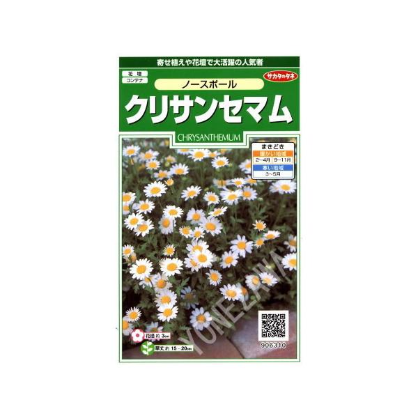★寄せ植えや花壇で大活躍の人気者