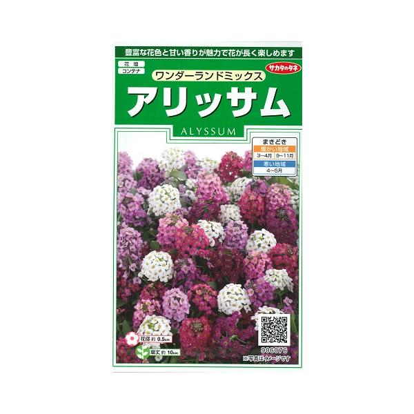 ★豊富な花色と甘い香りが魅力