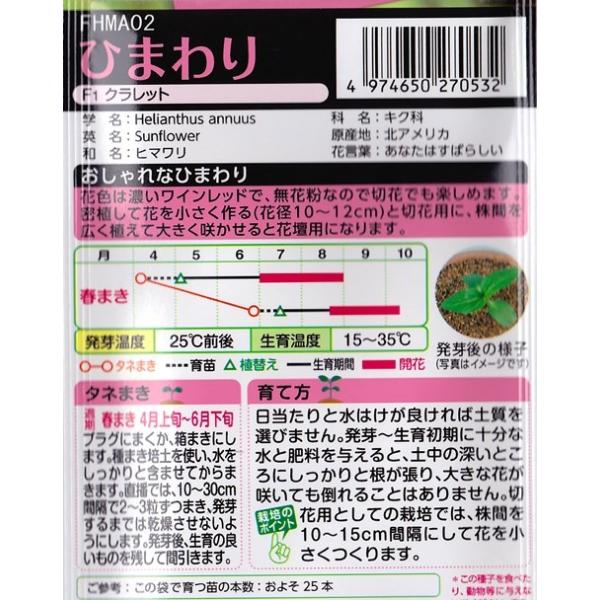 送料90円メール便ok ヒマワリの種 F1クラレット タキイ種苗 2ml Buyee Buyee Japanese Proxy Service Buy From Japan Bot Online