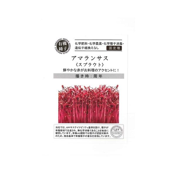 ★鮮やかなあかがきれ。サラダやサンドイッチのアクセントに
