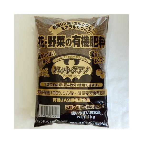 天然有機肥料】バットグアノ【花・野菜の有機肥料】粒状1kg【オザックス】※宅配便発送 /【Buyee】 天然有機肥料】バットグアノ【花・野菜の有機肥料】粒状1kg【オザックス】※宅配便発送 /【Buyee】