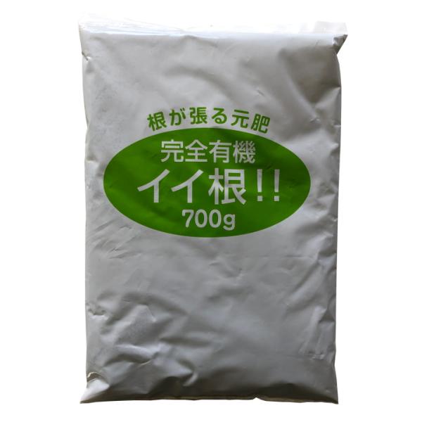 【根が張る元肥】イイ根！！【完全有機】顆粒700g【ピーエスピー】【有機肥料】