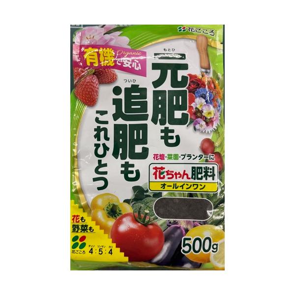 メール便送料無料【花ごころ】元肥も追肥もこれひとつ【有機主体のオールインワン肥料】粒状500g