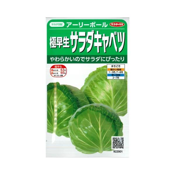 ★生育がはやく　病気に強い！