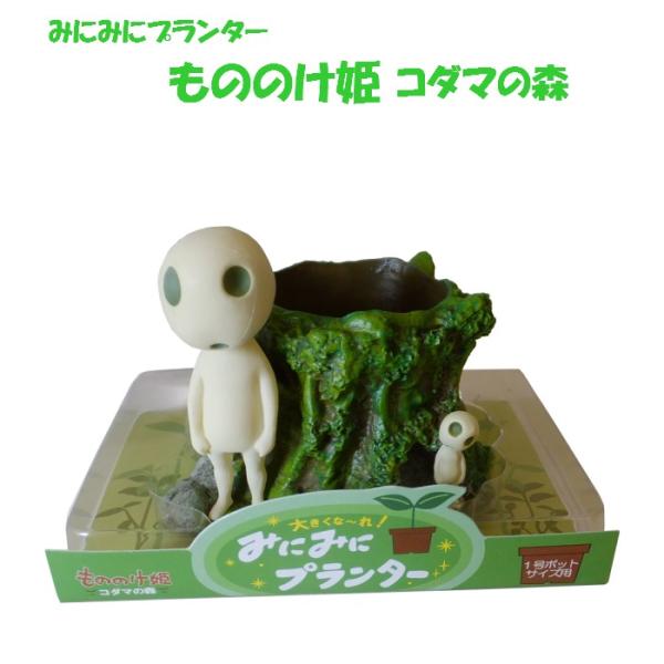 もののけ姫コダマの住処　ジブリガーデニングプランター　新品未使用 廃盤レア】ジブリ もののけ姫 コダマの住処 プランター 美品 箱