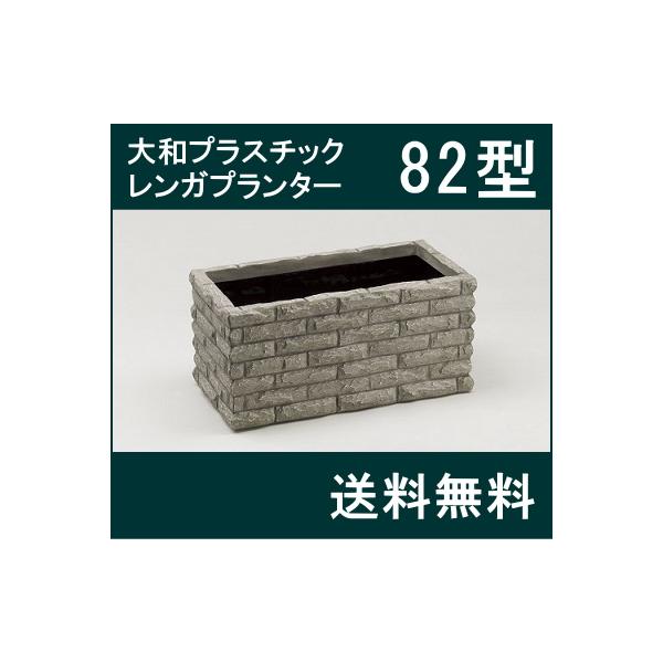 繊維強化プラスチック製正方形プランター 繊維強化プラスチック製正方形プランター プランターポット