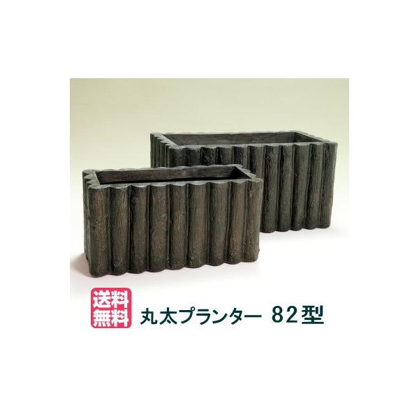 大和プラスチック（82型）】丸太プランター82型 大型 FRP 長方形 穴