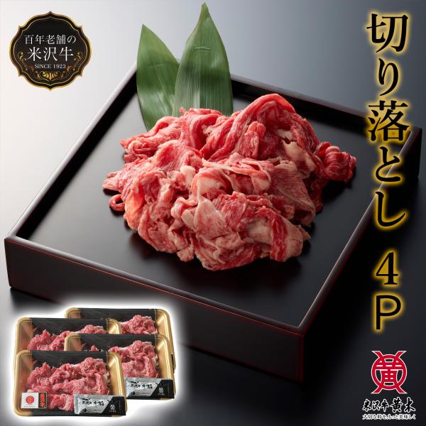 切落しといっても一枚一枚の大きさが違うだけで、旨味、柔らかさは申し分ありません。炒め物や煮物などにオススメです。【内容量】　　1kg【産地】　　　山形県【消費期限】　発送日を含め5日 【保存方法】　冷蔵（4℃以下で保存）【配達方法】　ゆうパ...