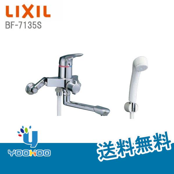 9813円 売上実績NO.1 水栓金具 INAX LIXIL BF-M135S シャワーバス水栓 浴槽 洗い場兼用 シングルレバー 一般地 逆止弁付