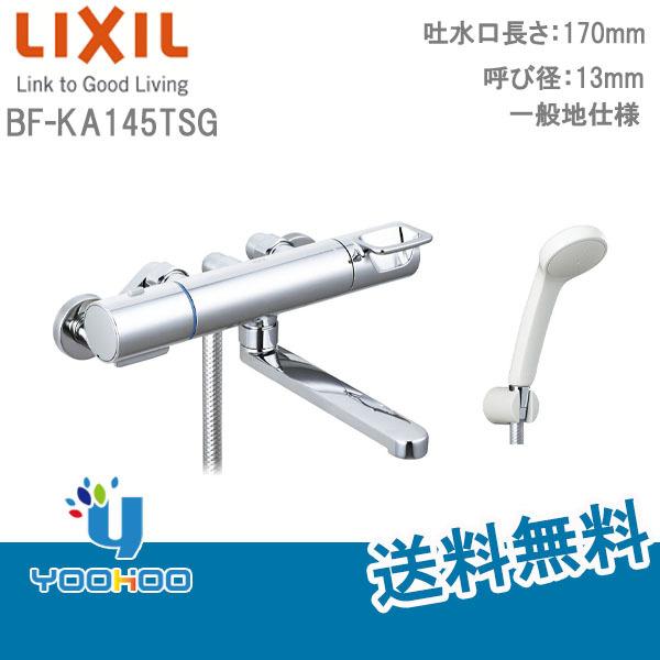 BF-KA145TSG【在庫有 13時迄当日出荷OK】INAX LIX | JChere