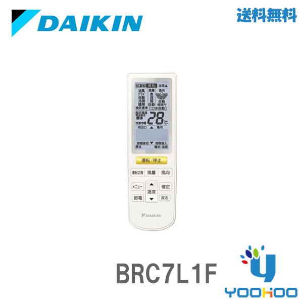 最適な材料 ダイキン BRC7L1F【取寄せ商品】 エアコン 部材 液晶ワイヤレス エアコン