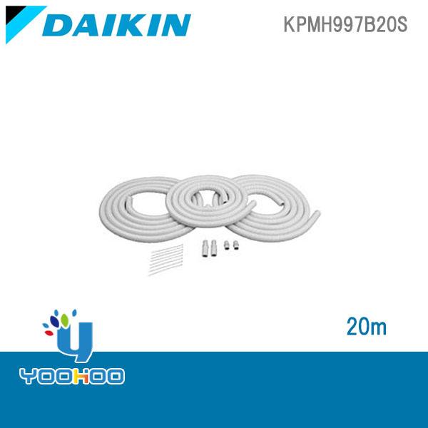 ダイキン加湿用ホースセット20m-