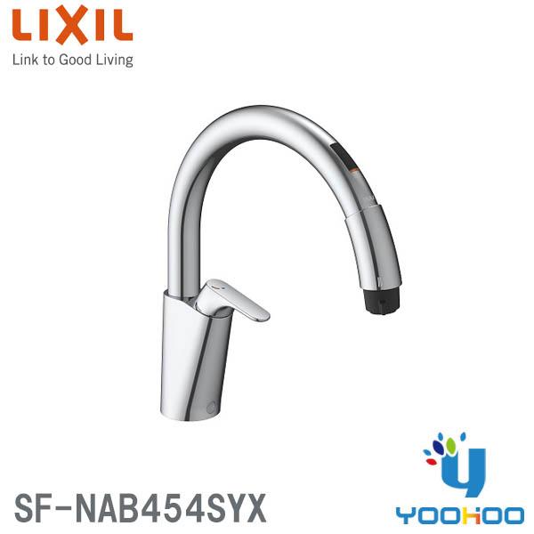リクシル台付キッチン自動水栓SF-NAB454SYX LIXIL SF-NAB454SYX 【在庫有】 INAX LIXILキッチン用タッチレス