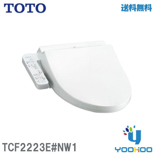 TCF2223E#NW1【在庫有 13時迄出荷OK】TOTO 温水洗浄便座 ウォシュレット BV2 TCF2223E/NW1  ホワイト(旧品番TCF2222E)(/TCF2223E#NW1/)