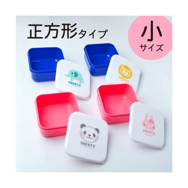お弁当箱 正方形タイプ 小 子供 通販 かわいい 子供用 ランチボックス べんとう箱 男の子 女の子 一段 幼稚園 保育園 安い アニマル 動物 ピンク 青 1329 ヨーストア卸売生活雑貨ヤフー店 通販 Yahoo ショッピング