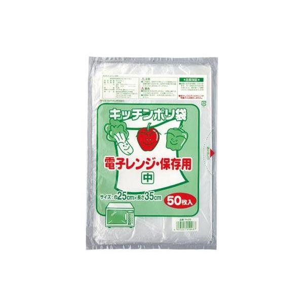 電子レンジ用ポリ袋 中 50枚入 代引き不可 郵便にて発送 502 ヨーストア卸売生活雑貨ヤフー店 通販 Yahoo ショッピング