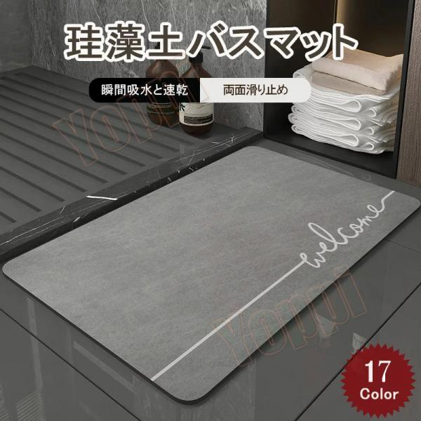 珪藻土バスマット バスマット ソフト マット 北欧 拭ける トイレマット 柔らかバスマット 玄関マット お風呂 マット 割れない 滑りにくい 足ふきマット :yoppi-xzd9:Yoppi - 通販 - Yahoo!ショッピング 珪藻土バスマット バスマット ソフト マット 北欧 拭ける トイレマット 柔らかバスマット 玄関マット お風呂 マット 割れない 滑りにくい 足ふきマット :yoppi-xzd9:Yoppi - 通販 - Yahoo!ショッピング