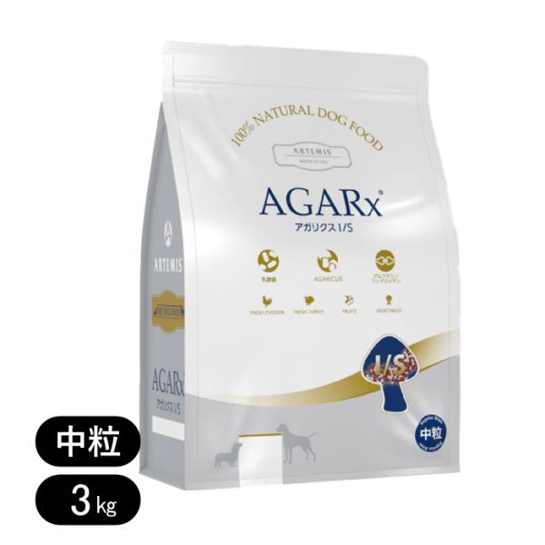 AGARx I/S アーテミス アガリクス イミューンサポート 中粒 3kg