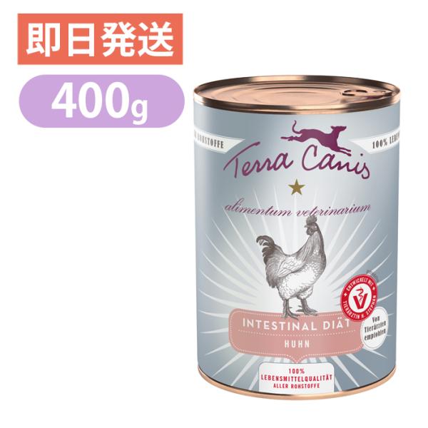 他サイト： テラカニス アリベット インテスティナル チキン 400g ドッグフード ウェットフード 缶詰 ポイント利用の商品画像