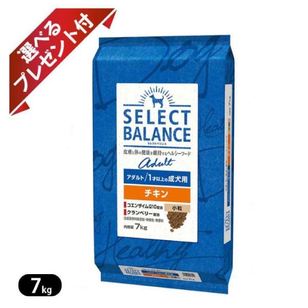 セレクトバランス アダルト チキンは、１才以上の成犬の健康維持に必要な栄養をバランスよく含んでいます。■原材料名■乾燥チキン、とうもろこし、米、玄米、ソイビーンミール、鶏脂（オメガ6脂肪酸・オメガ3脂肪酸源）、ビートパルプ、チキンエキス、乾...