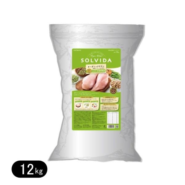 ソルビダ（SOLVIDA） グレインフリー チキン 室内飼育体重管理用 12Kg