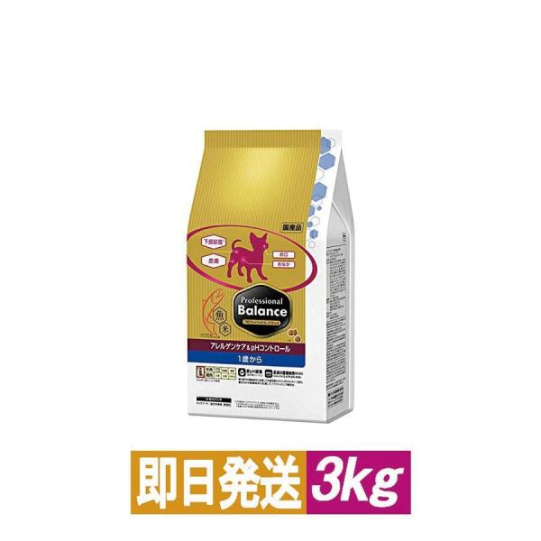 他サイト： ペットライン プロフェッショナルバランス アレルゲンケア＆pHコントロール1歳から成犬用 3kg 選べるプレゼント付き ポイント利用の商品画像