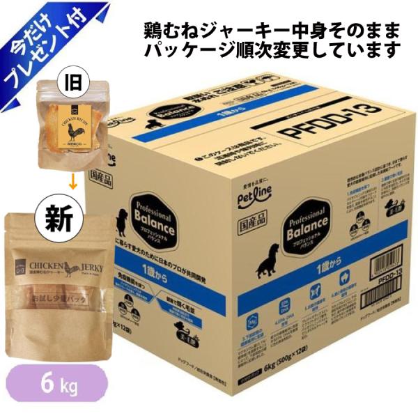 下部尿路の健康維持に配慮マグネシウム量（0.10％：標準）を調整することによって、下部尿路の健康維持にも配慮しました。健康な皮膚・被毛の維持EPA・DHAの含有量を調整するとともに、ガンマ-リノレン酸を配合。さらに吸収効率の良い亜鉛アミノ酸...